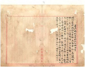 臺灣樟腦局官制草案理由書