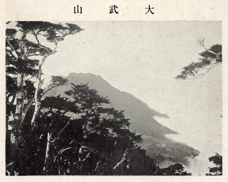 大武山