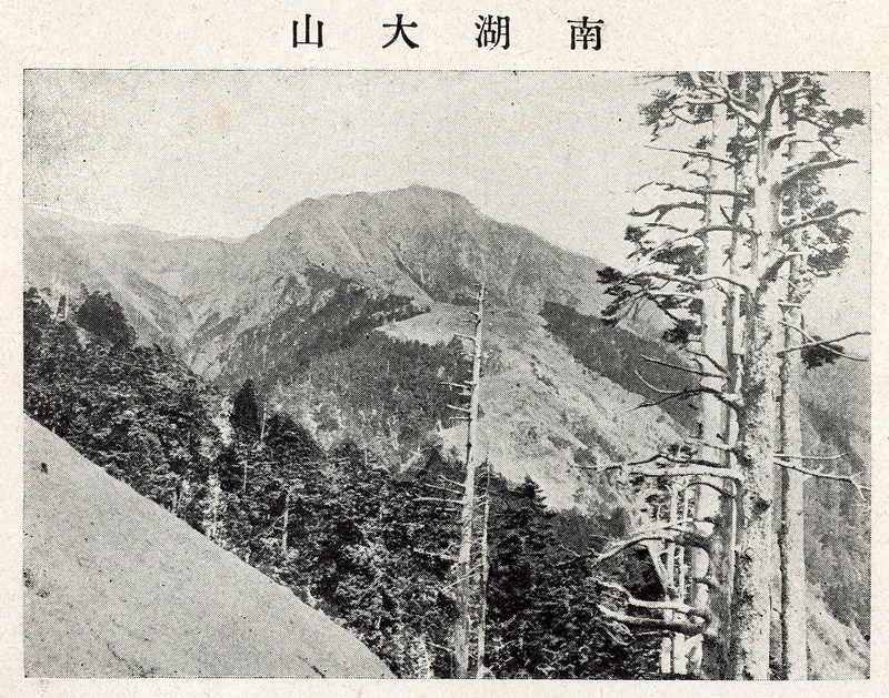 南湖大山