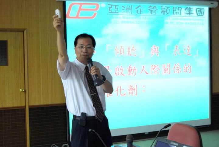 亞洲顧問公司白總裁崇賢講授