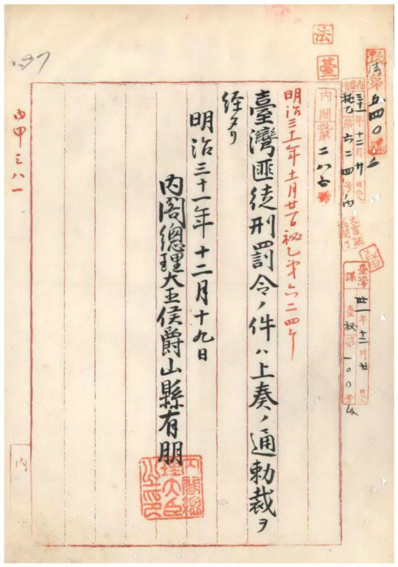 匪徒刑罰令係以緊急律令發布在1898