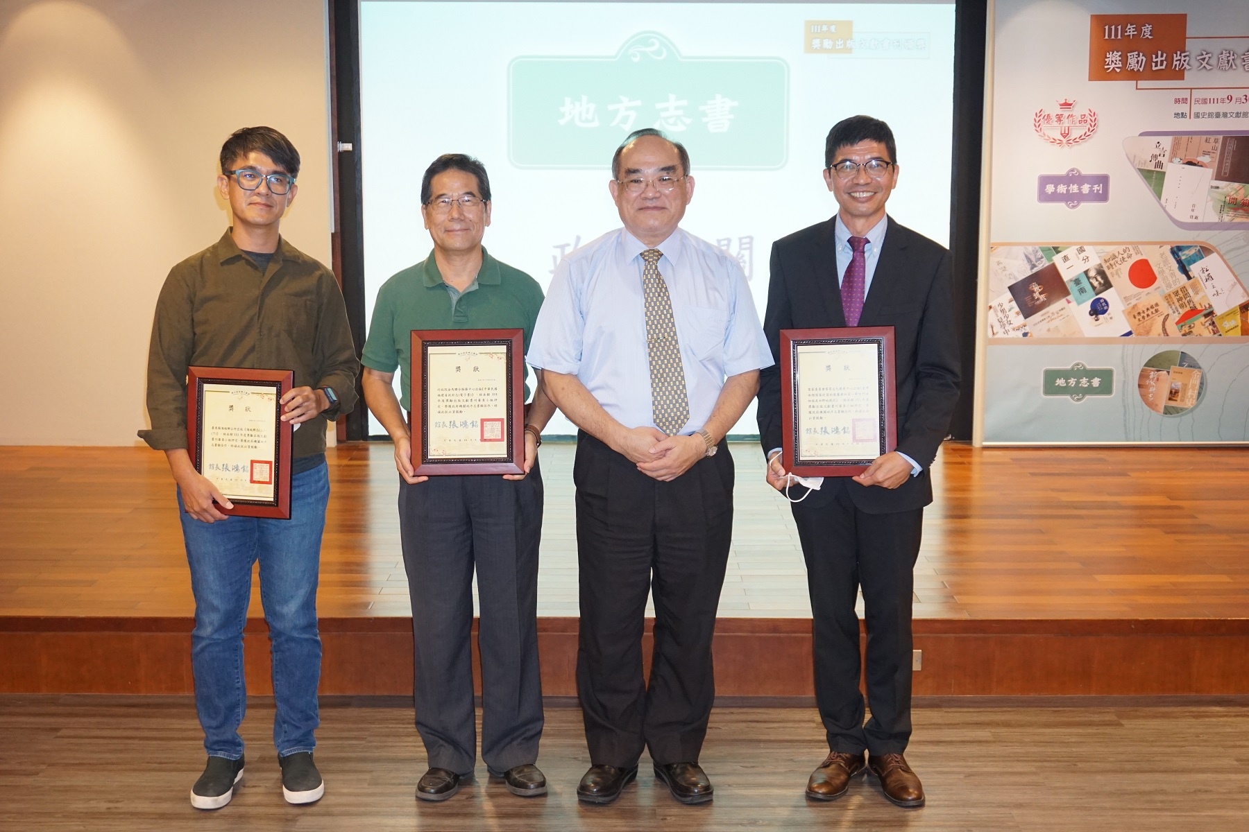 圖15：政府機關地方志書佳作得獎代表合影