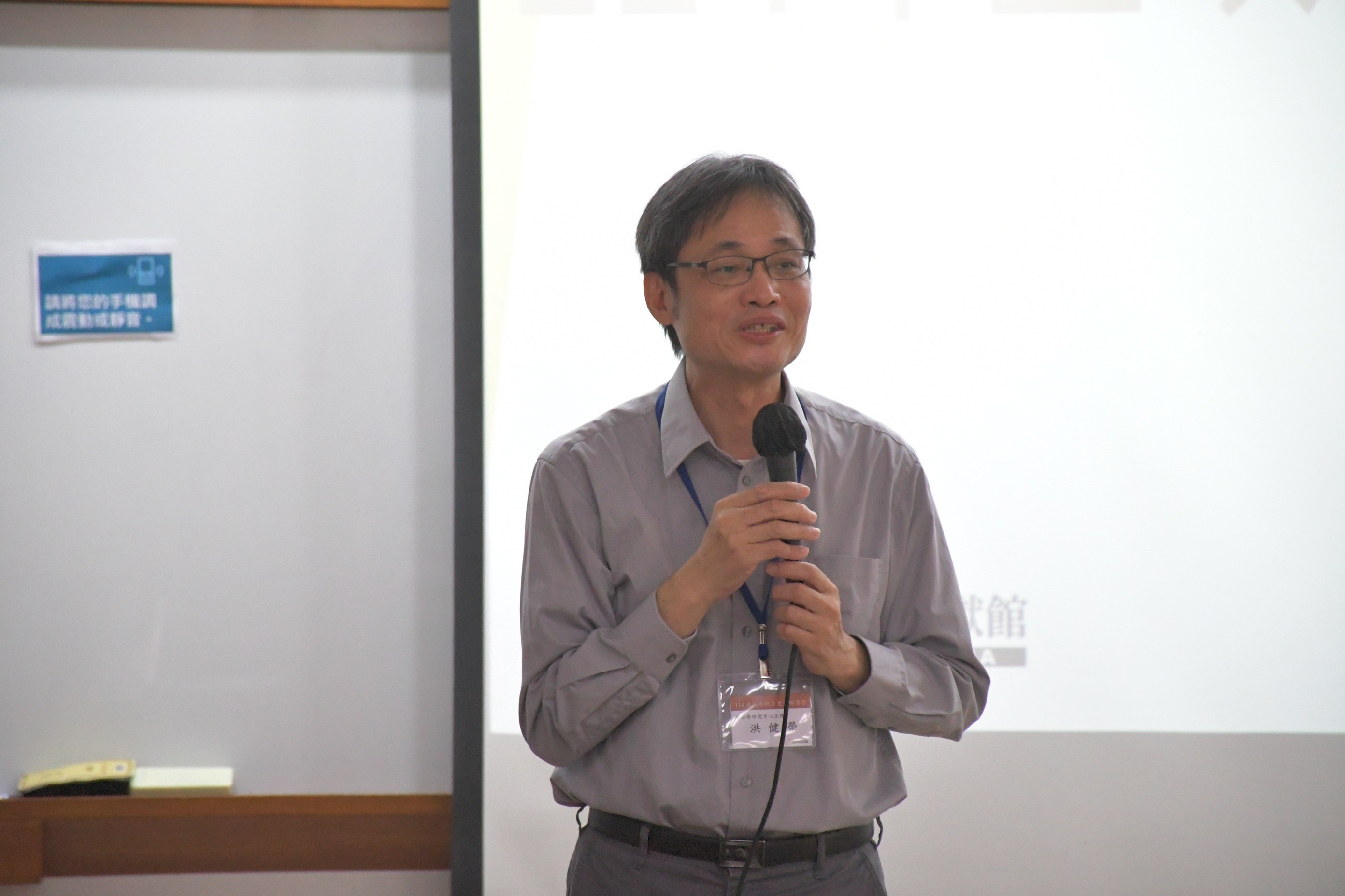 圖4：海山學研究中心洪健榮主任致詞