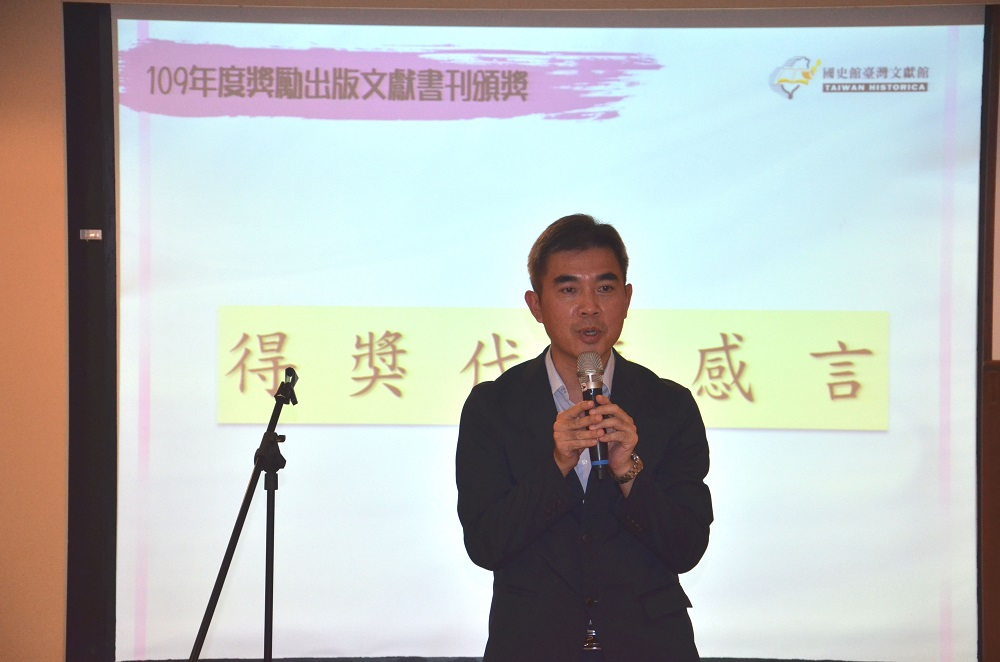 圖14：得獎代表-臺北二二八紀念館蕭明治館長分享得獎感言