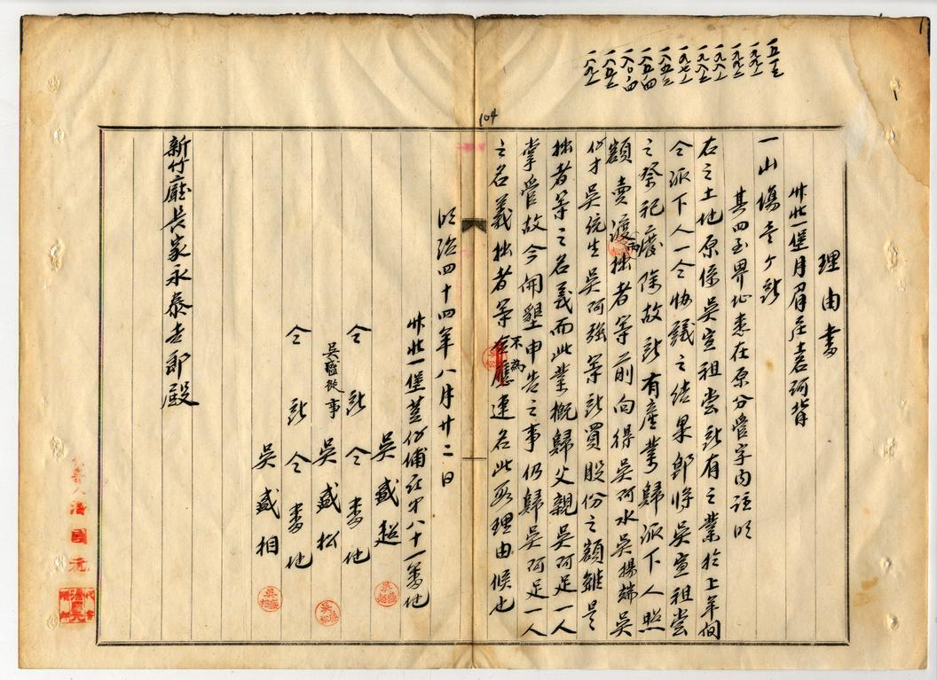 圖3  理由書