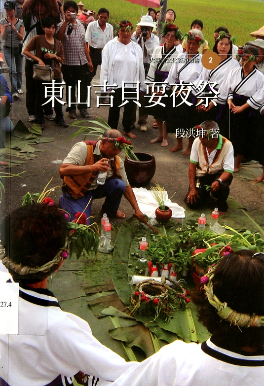 圖10：《東山吉貝耍夜祭》