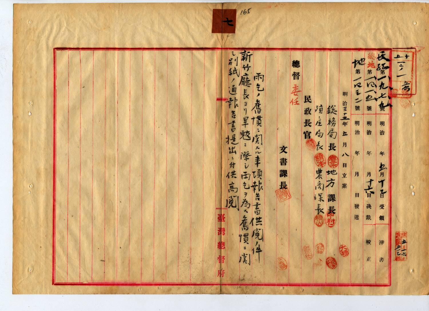 圖1：「雨乞ノ舊慣ニ關スル事項新竹廳報告」（1902-05-01），國史館臺灣文獻館，典藏號：00004686007。