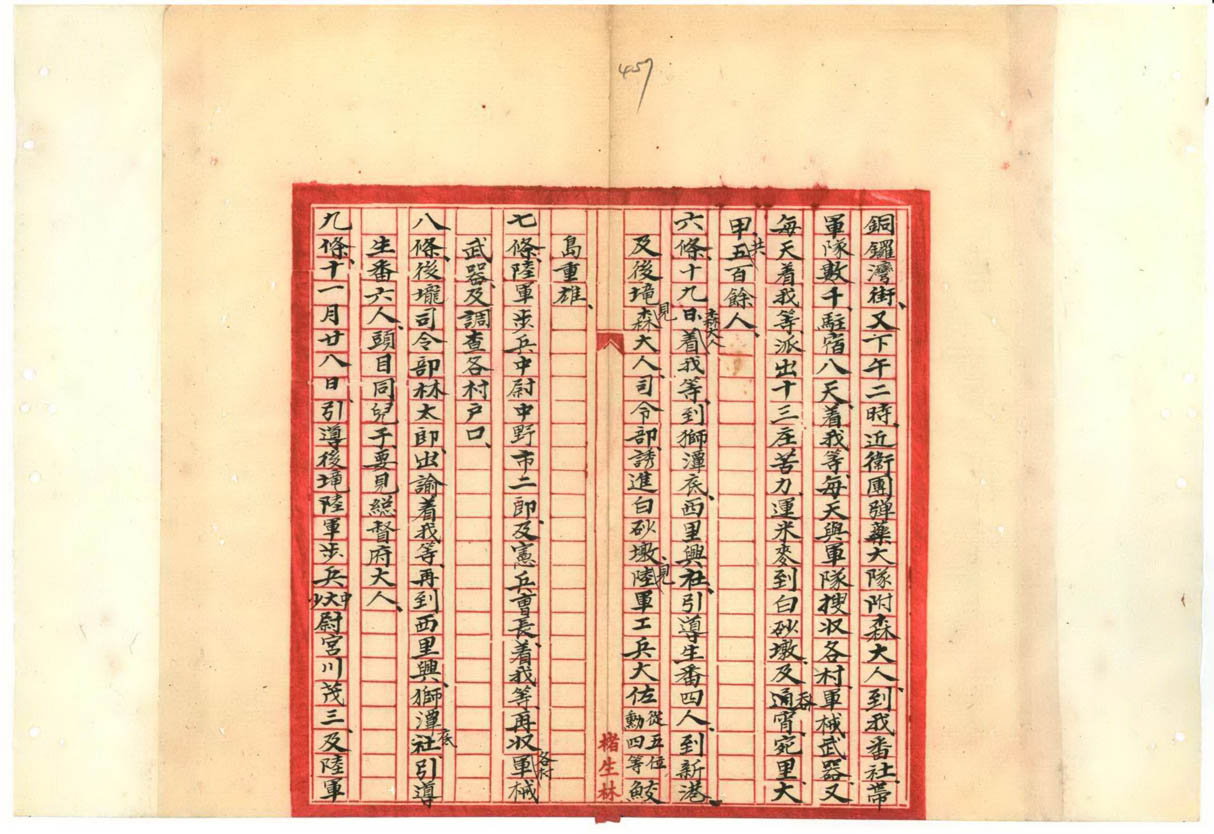 圖2：〈具表敬請大軍、嚮導軍隊之事件〉之2，資料來源：《臺灣總督府檔案》000000740000447