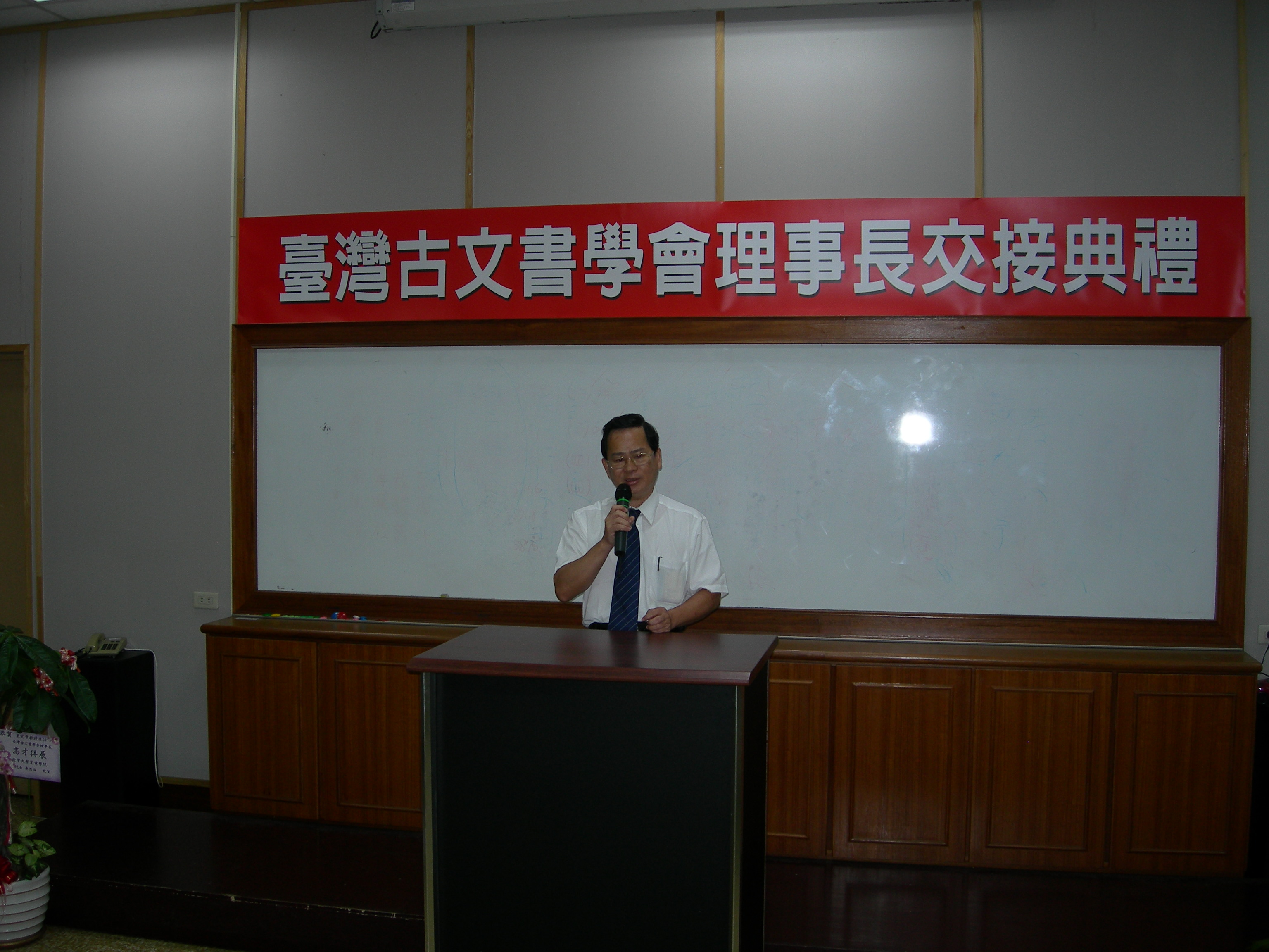 圖1：謝館長嘉梁於理事長交接典禮中致詞。