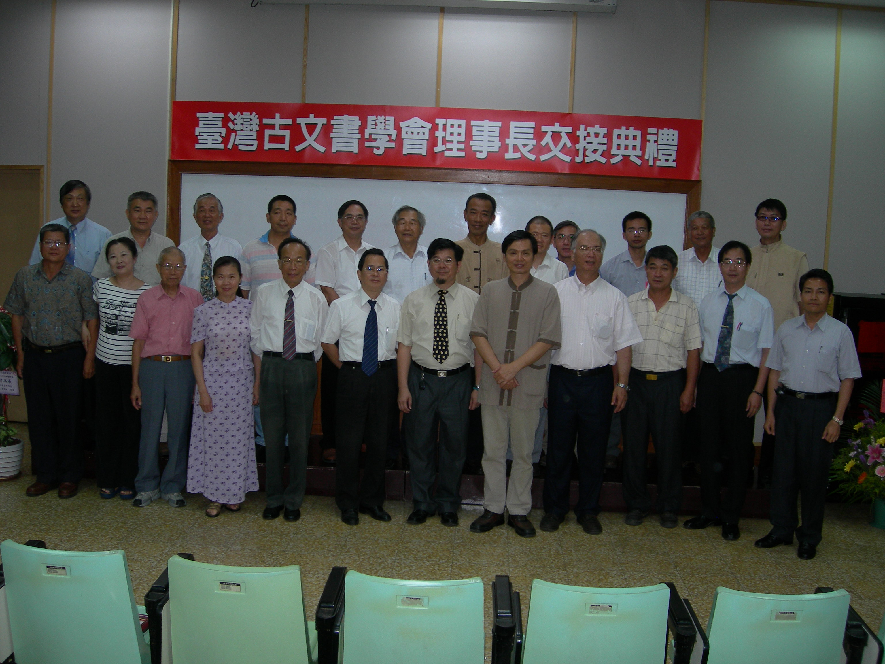 圖5：謝館長嘉梁及來賓於典禮後與臺灣古文書學會理事長、理監事合照。