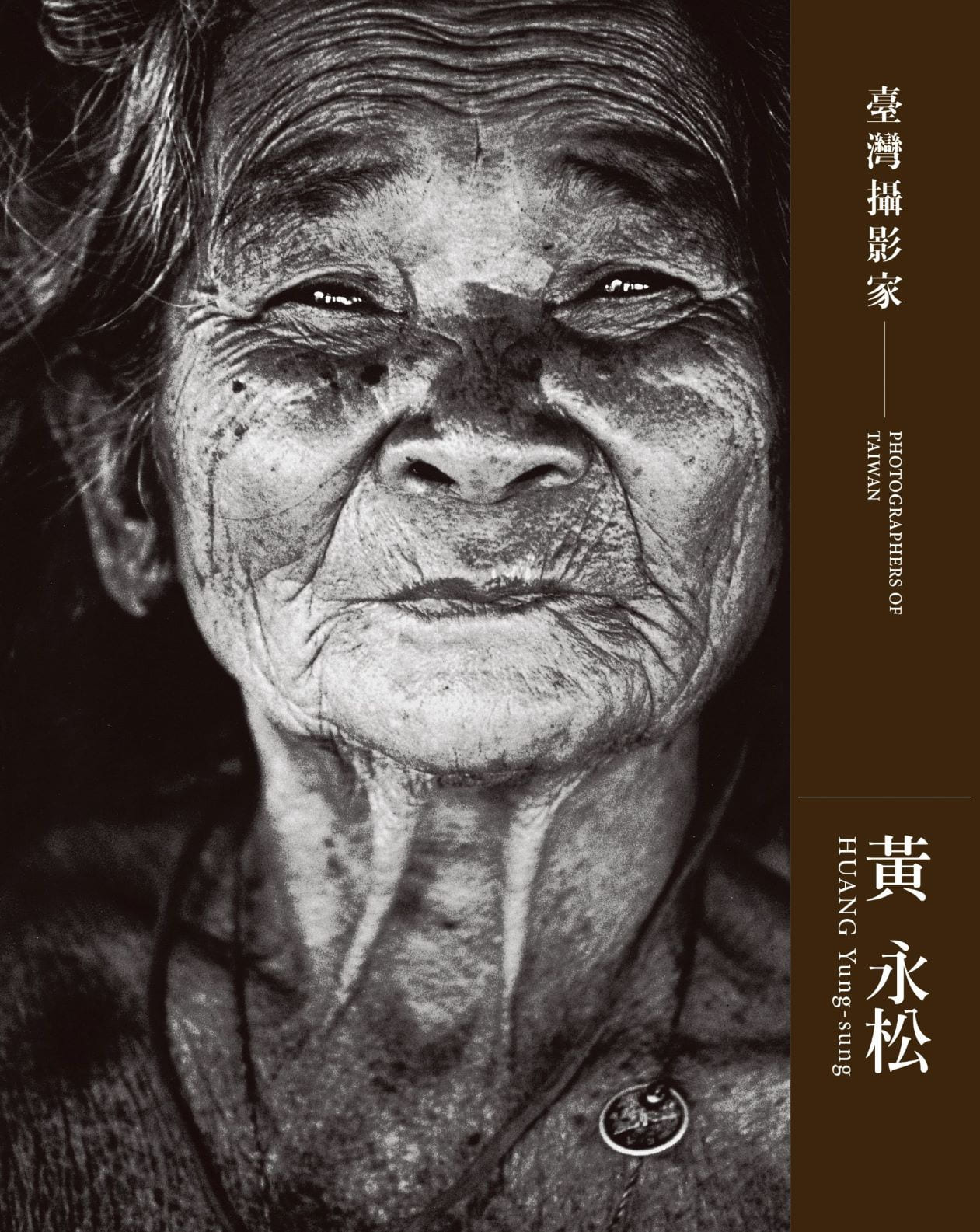 圖5：臺灣攝影家：黃永松