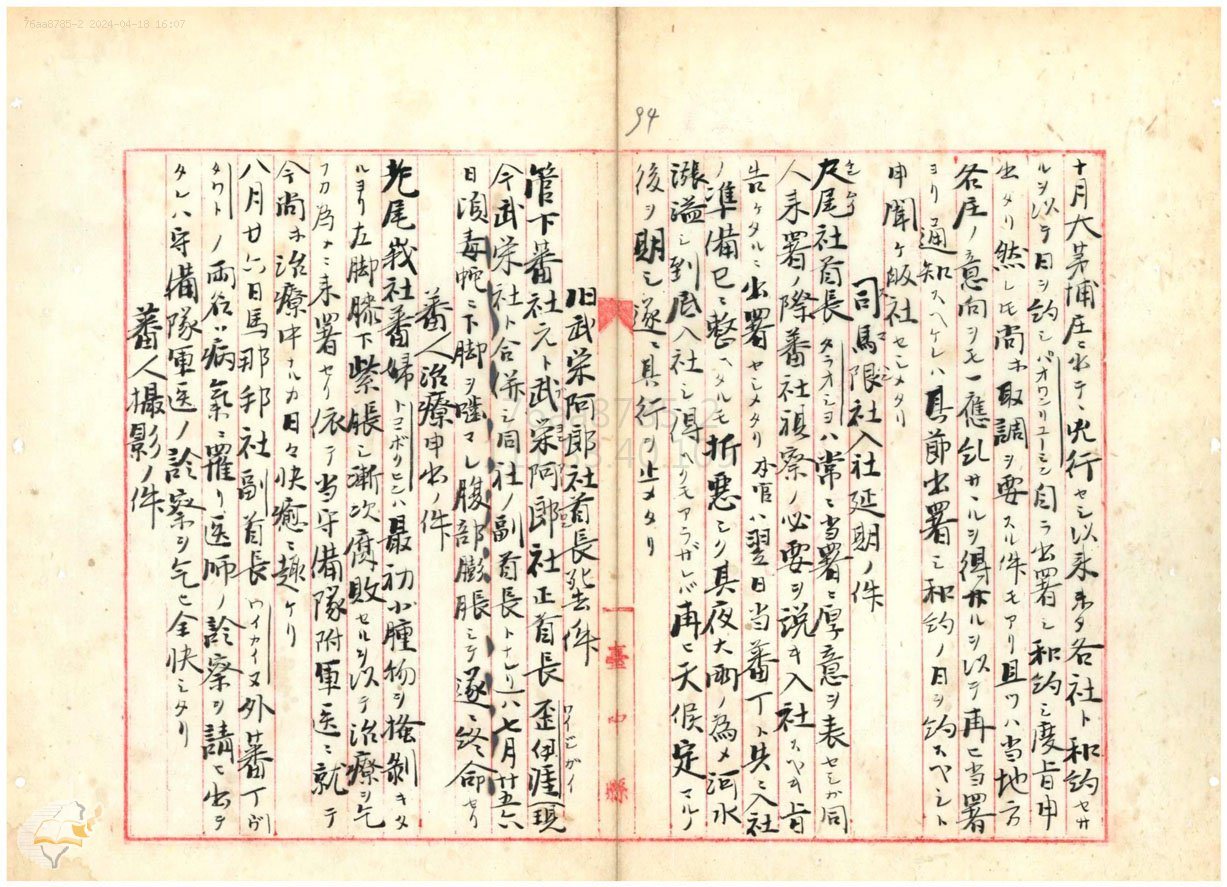 圖3：東勢角撫墾署事務報告主動申請治療者越來越多。典藏號：000001640080091。