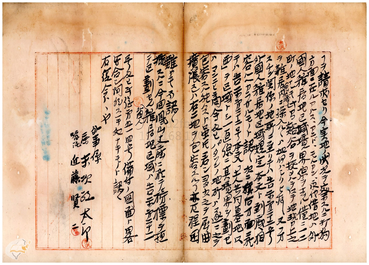 圖6：臺南縣派員實地調查復命書2，掃描號：000097250030068。