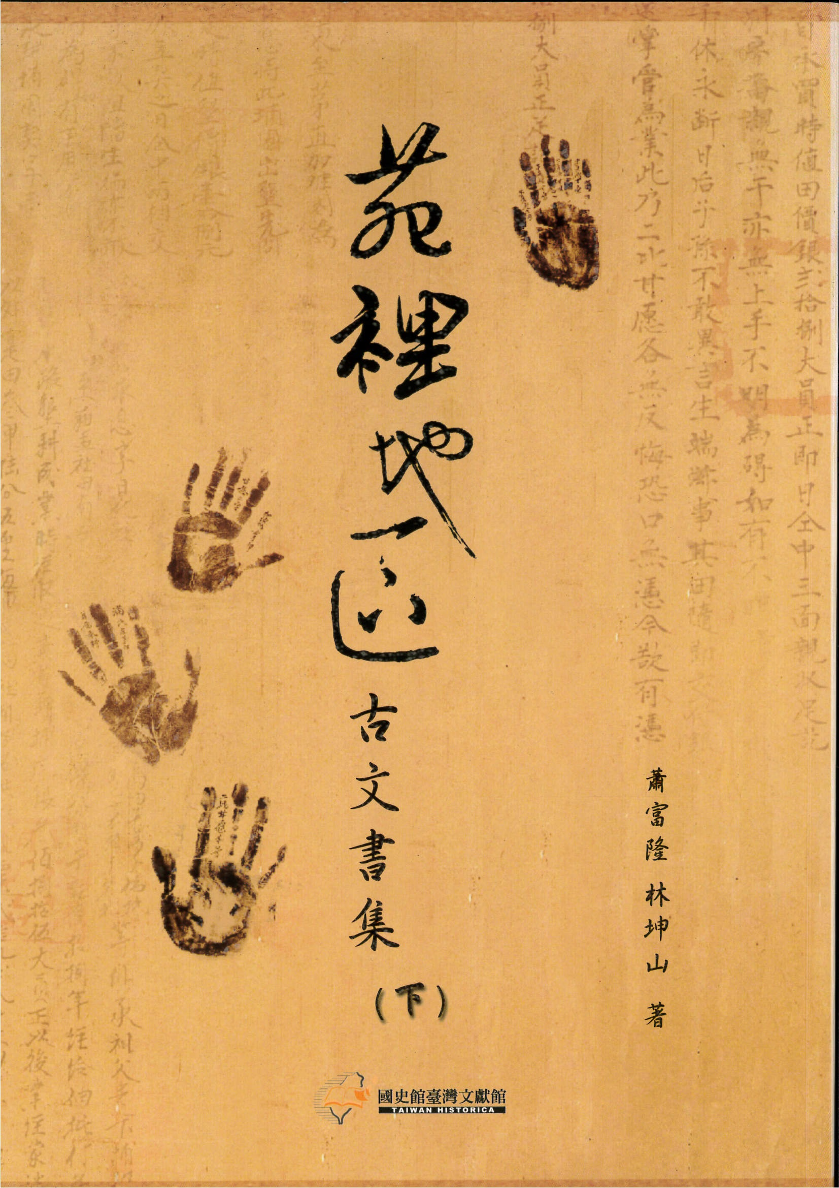 圖2：書封2