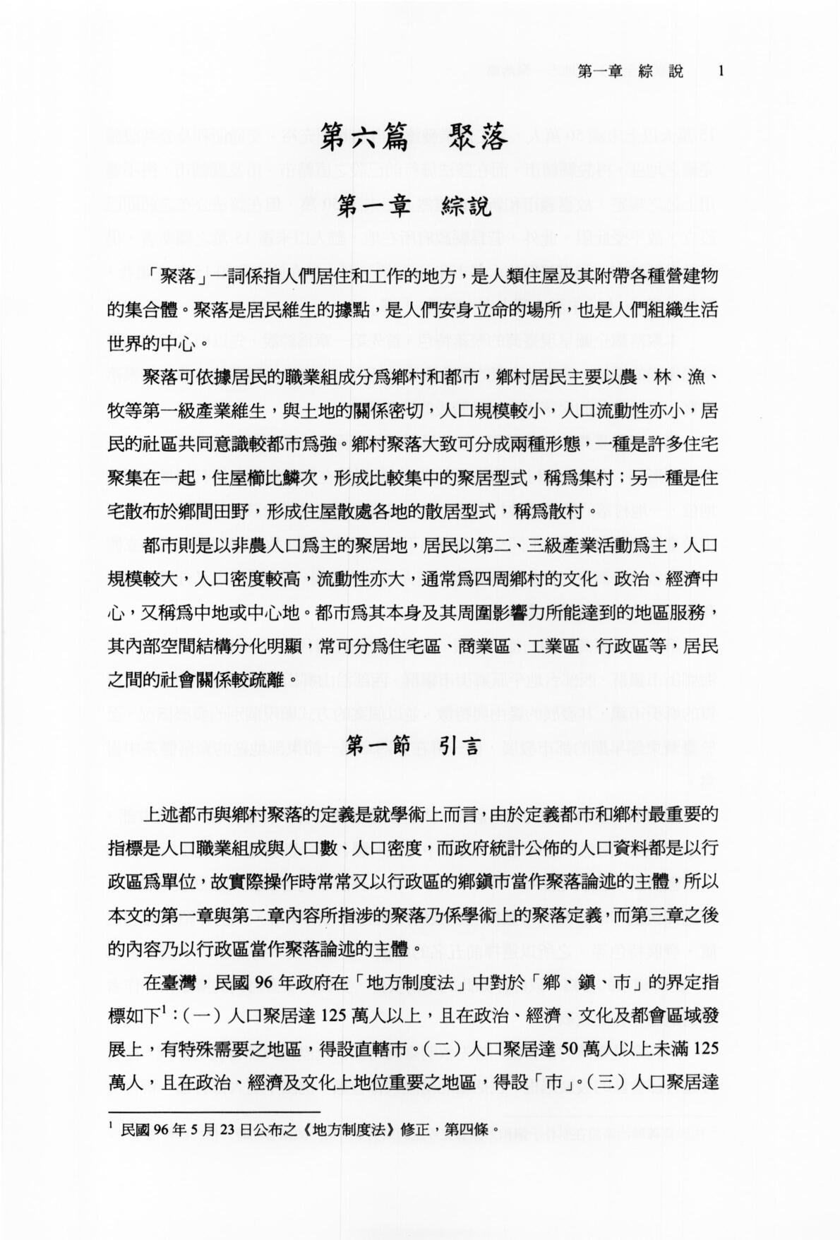 圖4：內文1