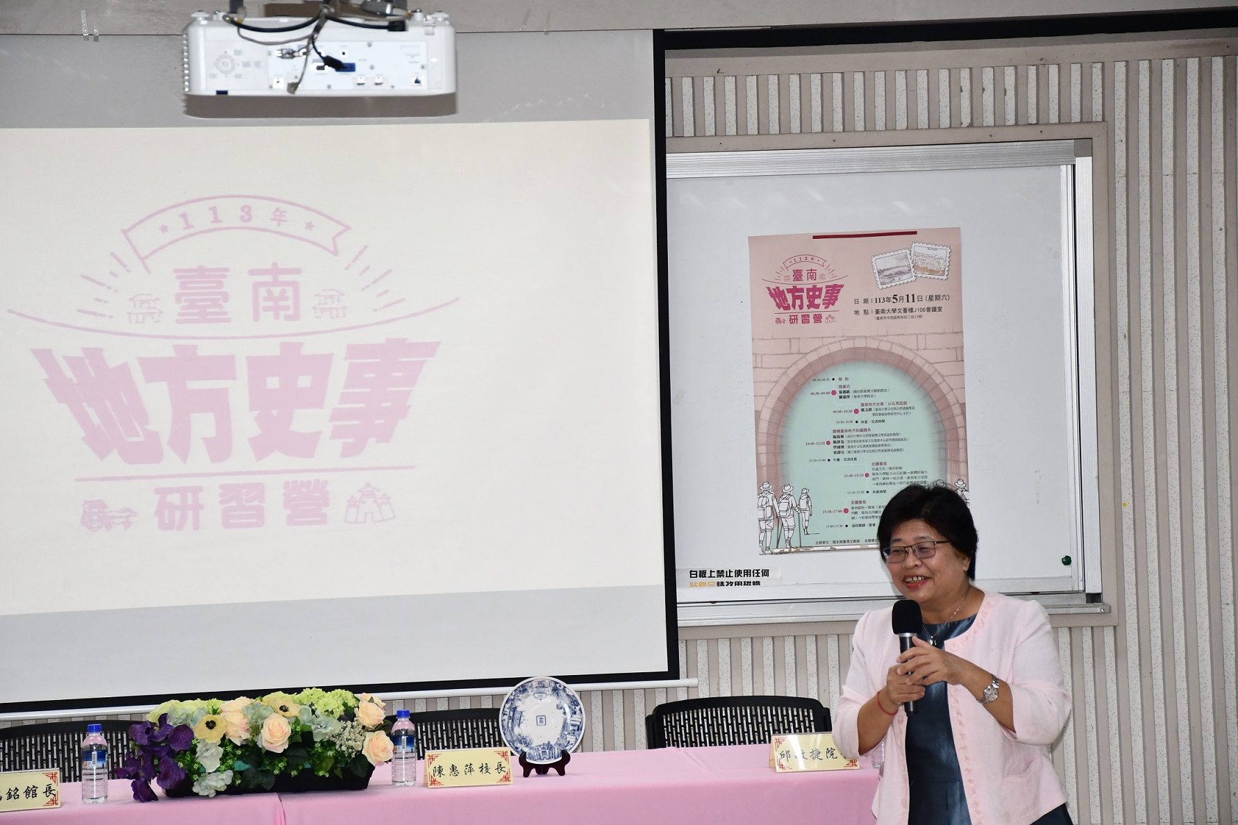圖3：臺南大學陳惠萍校長致詞