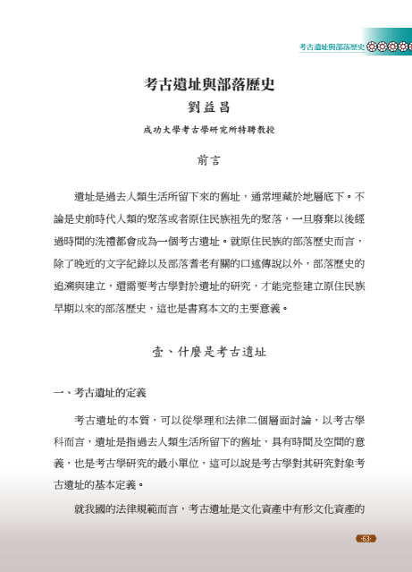 圖6：內文1