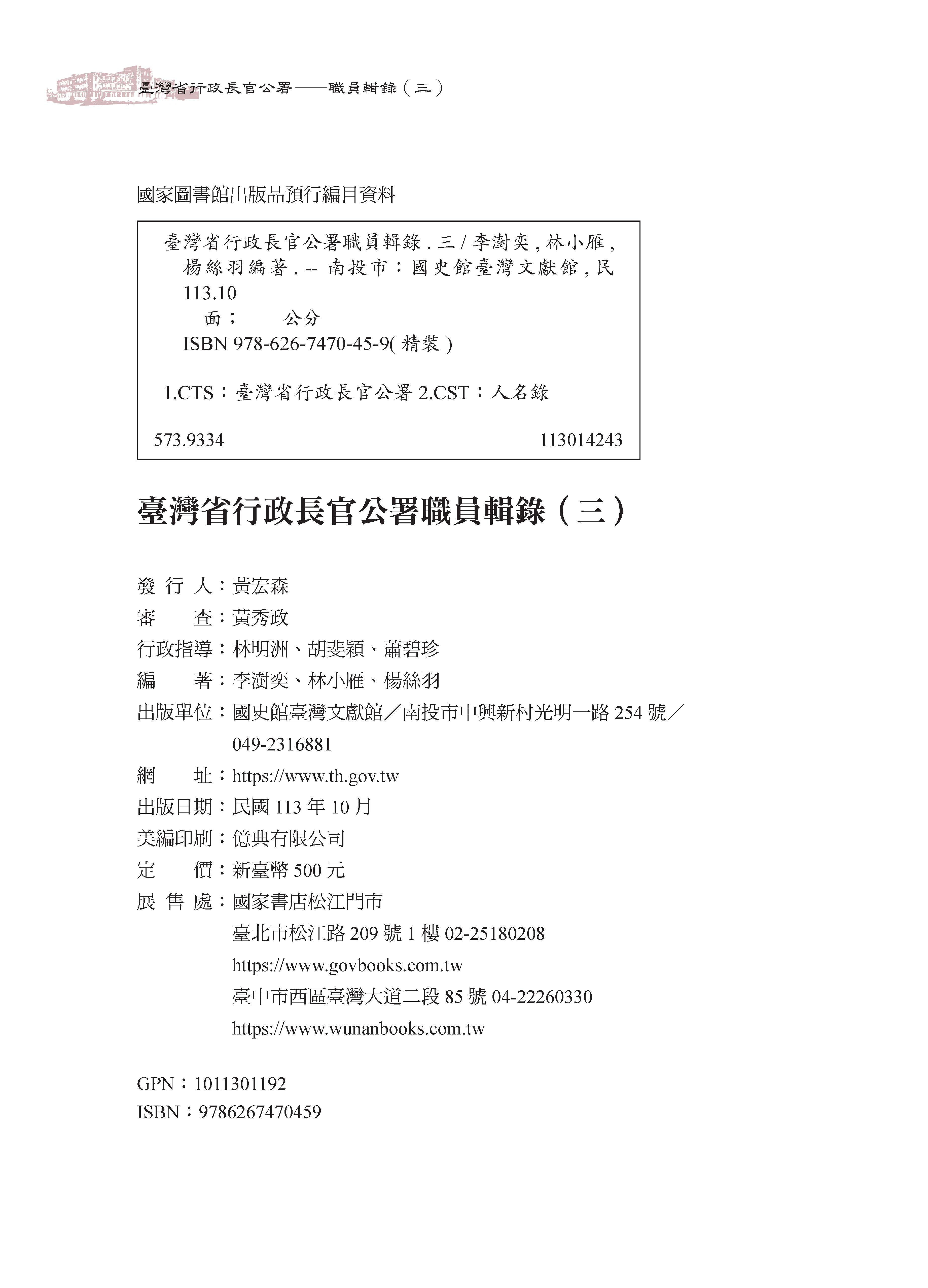 圖5：版權頁