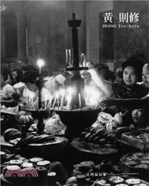 圖18：臺灣攝影家：黃則修