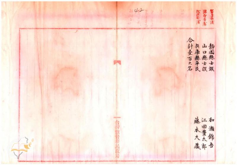 圖9：「文官普通試驗及第者報告」（1899年03月02日），〈明治三十二年乙種永久保存第二卷〉，《臺灣總督府檔案》，國史館臺灣文獻館，典藏號：00000370009。