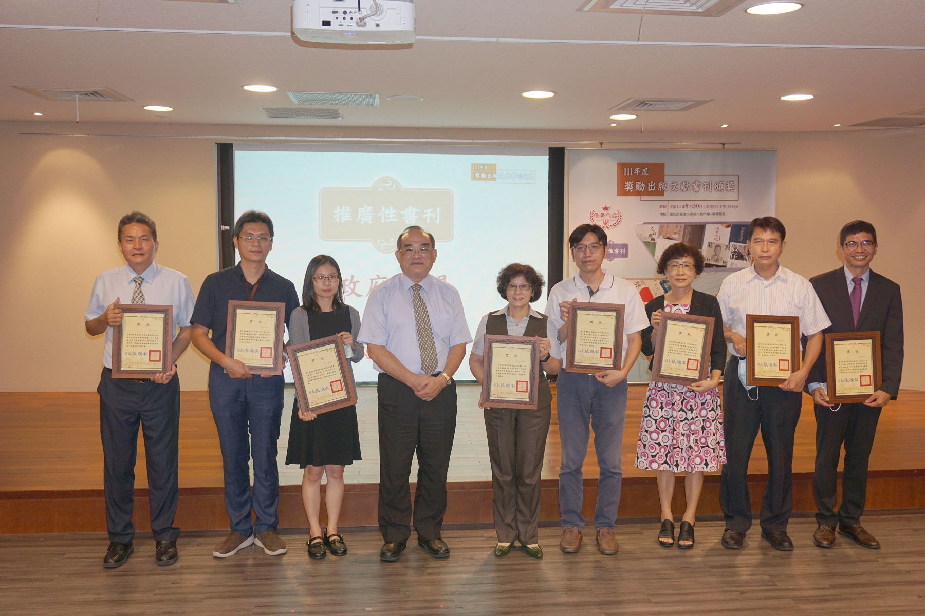 圖9：政府機關推廣性書刊佳作得獎代表合影（一）