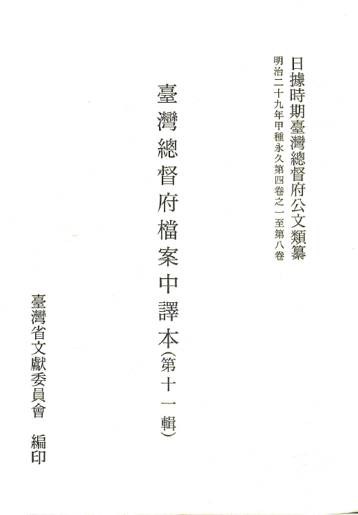圖9：第十一輯封面