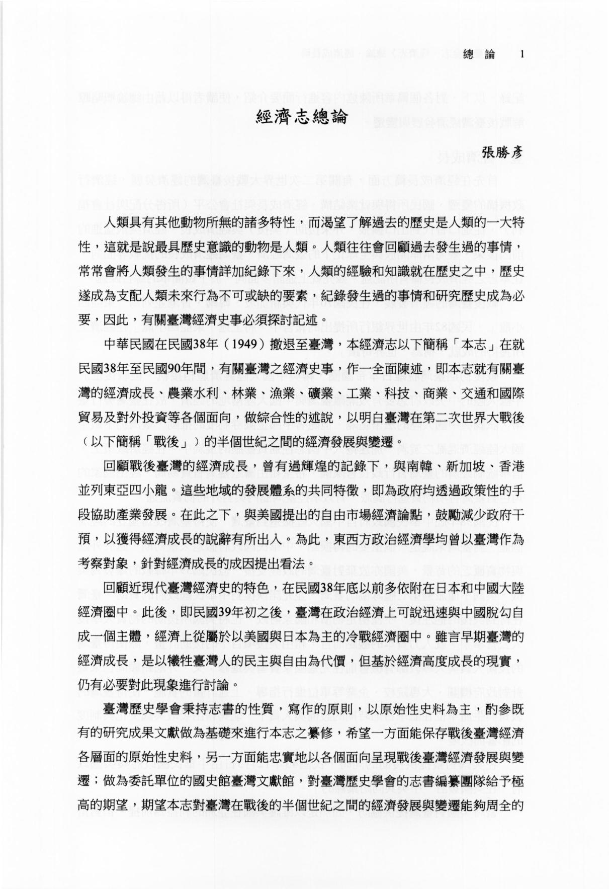 圖4：內文1