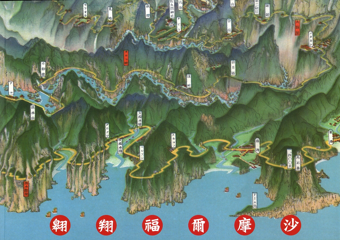 圖1：《「翱翔福爾摩沙-鳥瞰臺灣古地圖特展」展覽專輯》