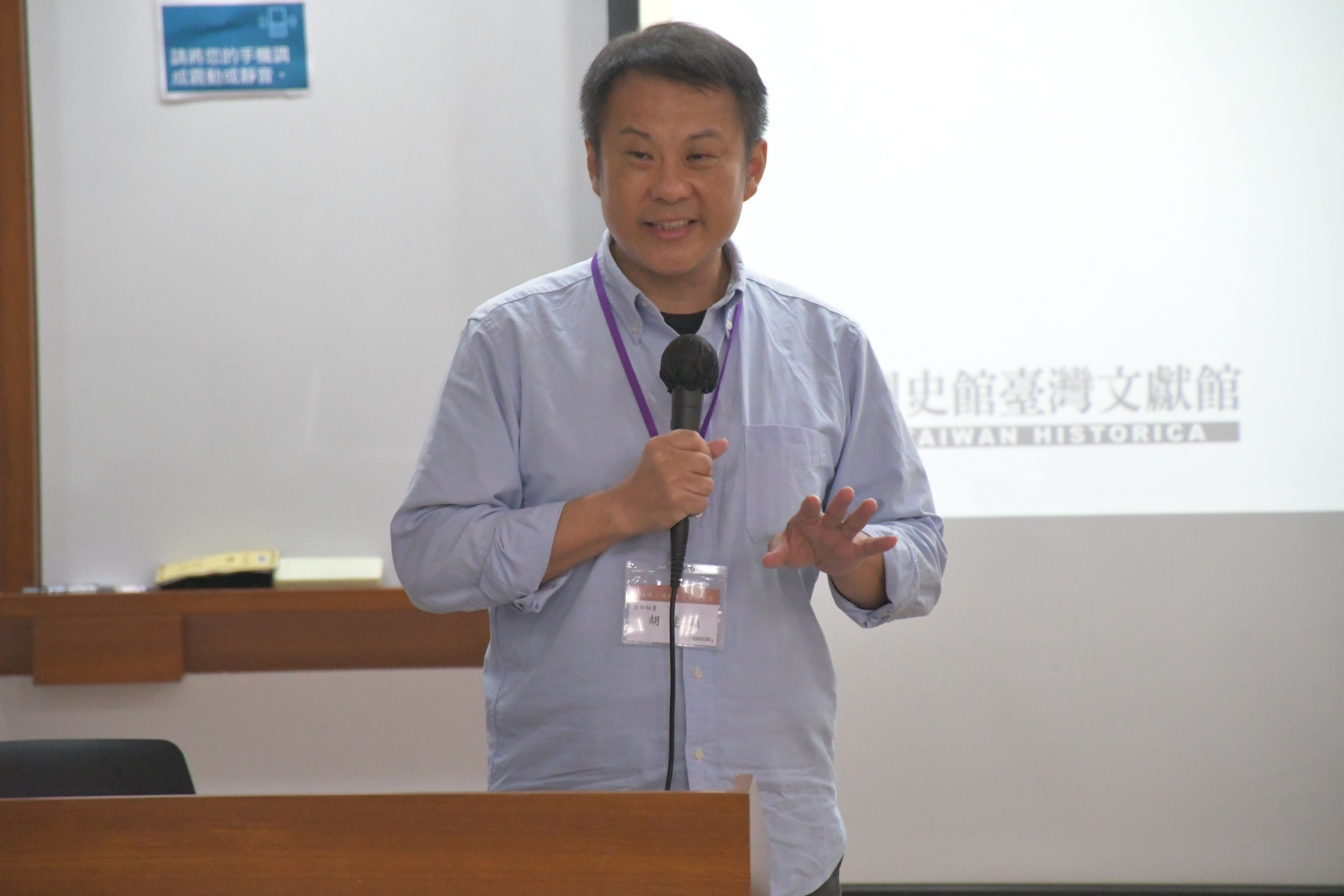 圖3： 國史館臺灣文獻館胡斐穎主任秘書致詞