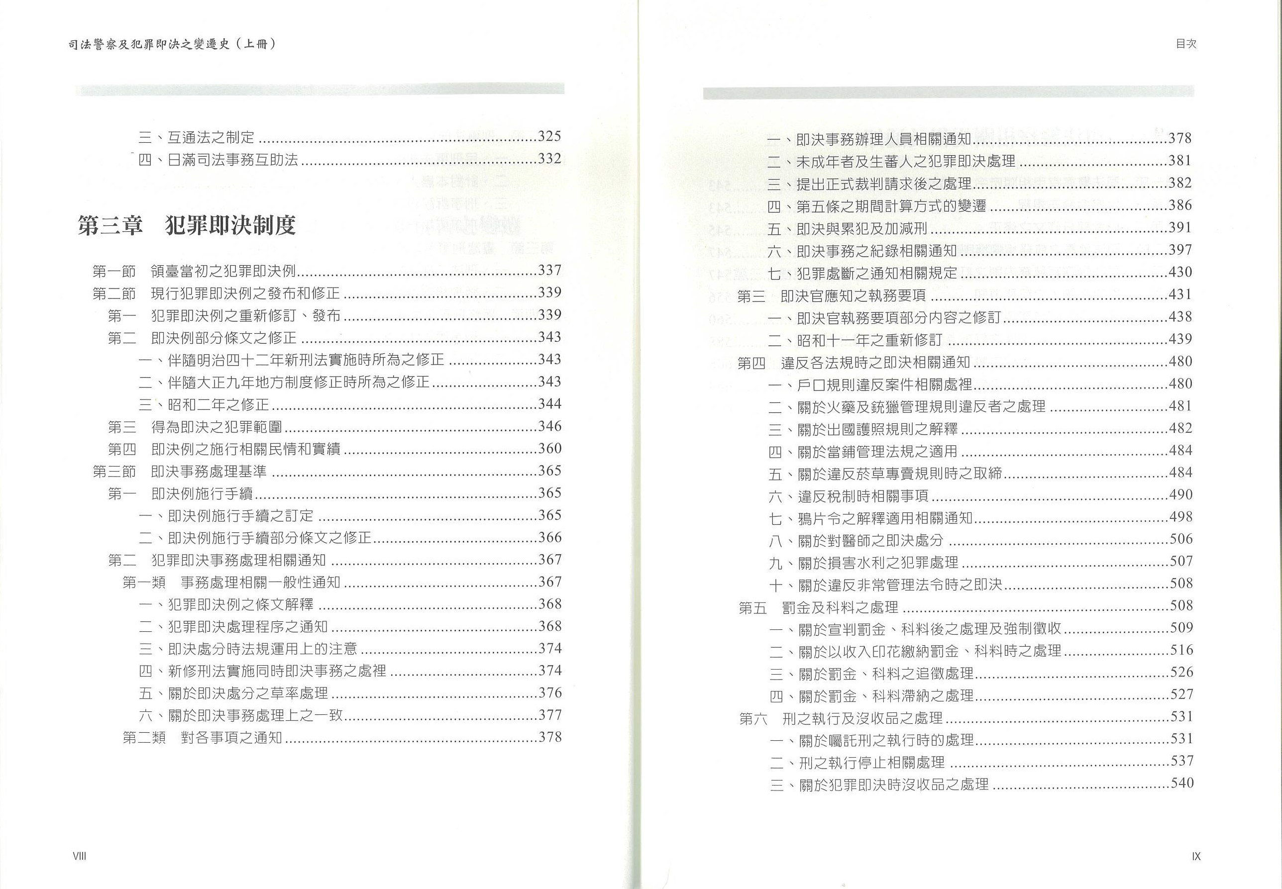 圖4：目次2