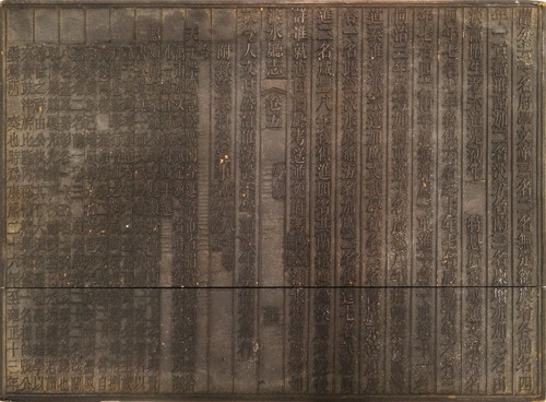 圖3：重刻新版「卷五學校第二十一頁」