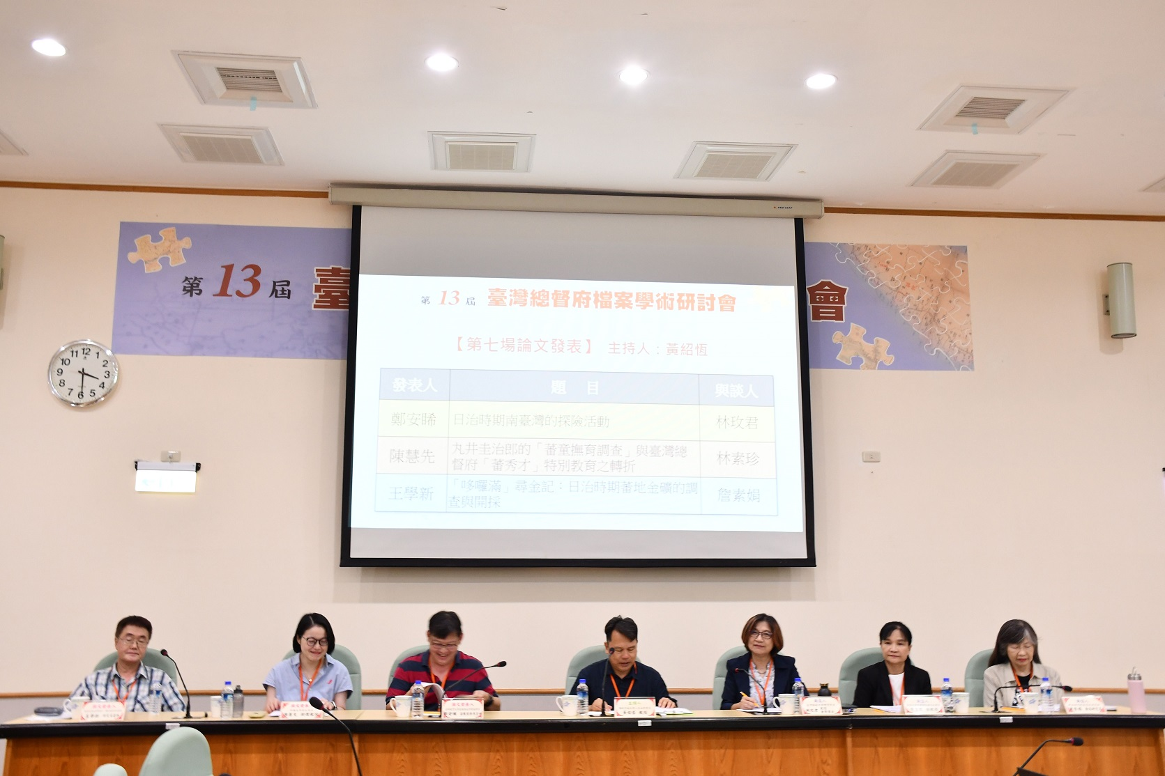 圖8：第7場次黃紹恆教授主持暨本場次發表人、與談人