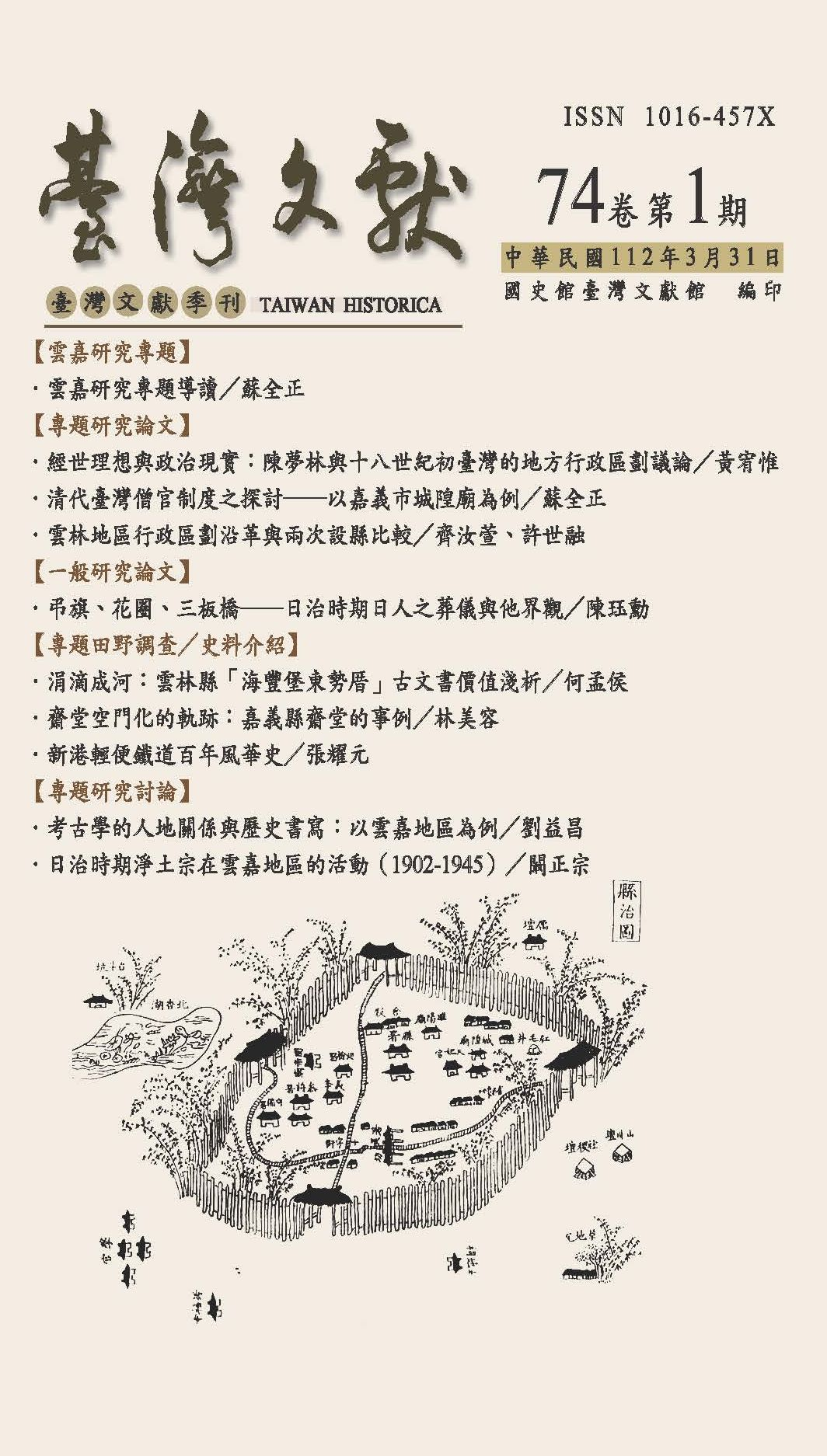 圖1：封面