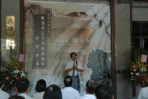 林本源基金會代表致詞