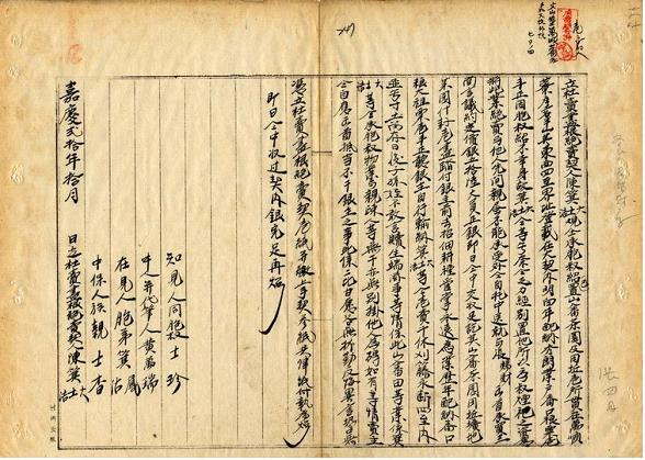 圖一、臺灣總督府公文類纂000057120010247
