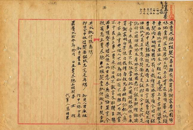 圖二、臺灣總督府公文類纂000057120010086