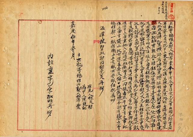 圖三、臺灣總督府公文類纂000057120010246