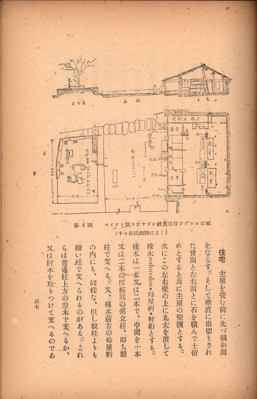 圖四（原住民住屋平面圖）
