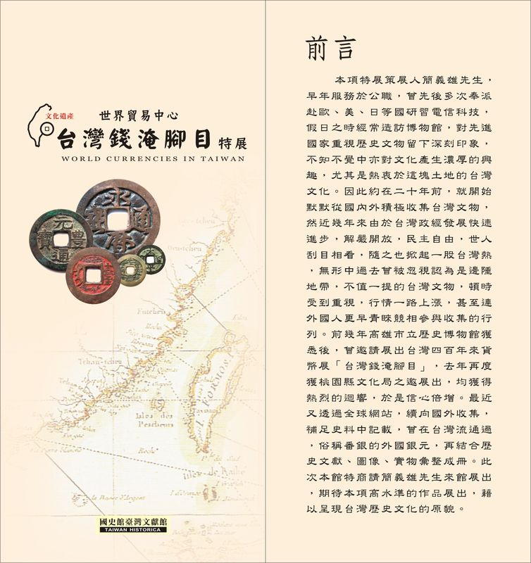 圖二　前言