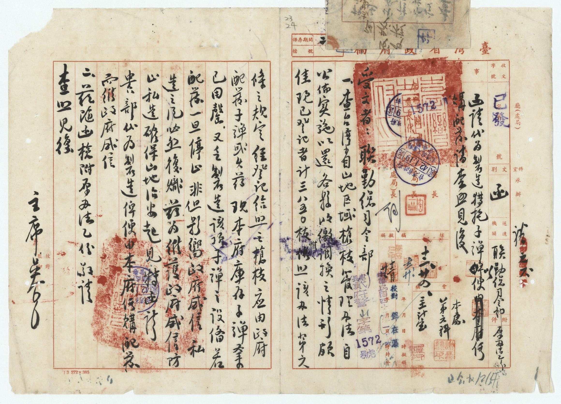 圖5：省府函發聯勤總司令部代為製造獵槍子彈
