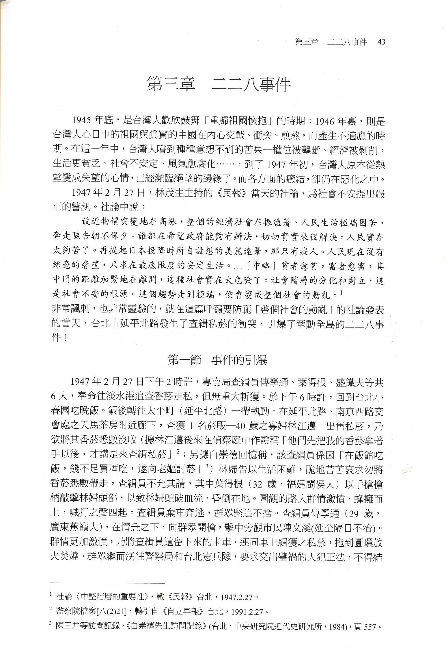 圖9：內文（四）