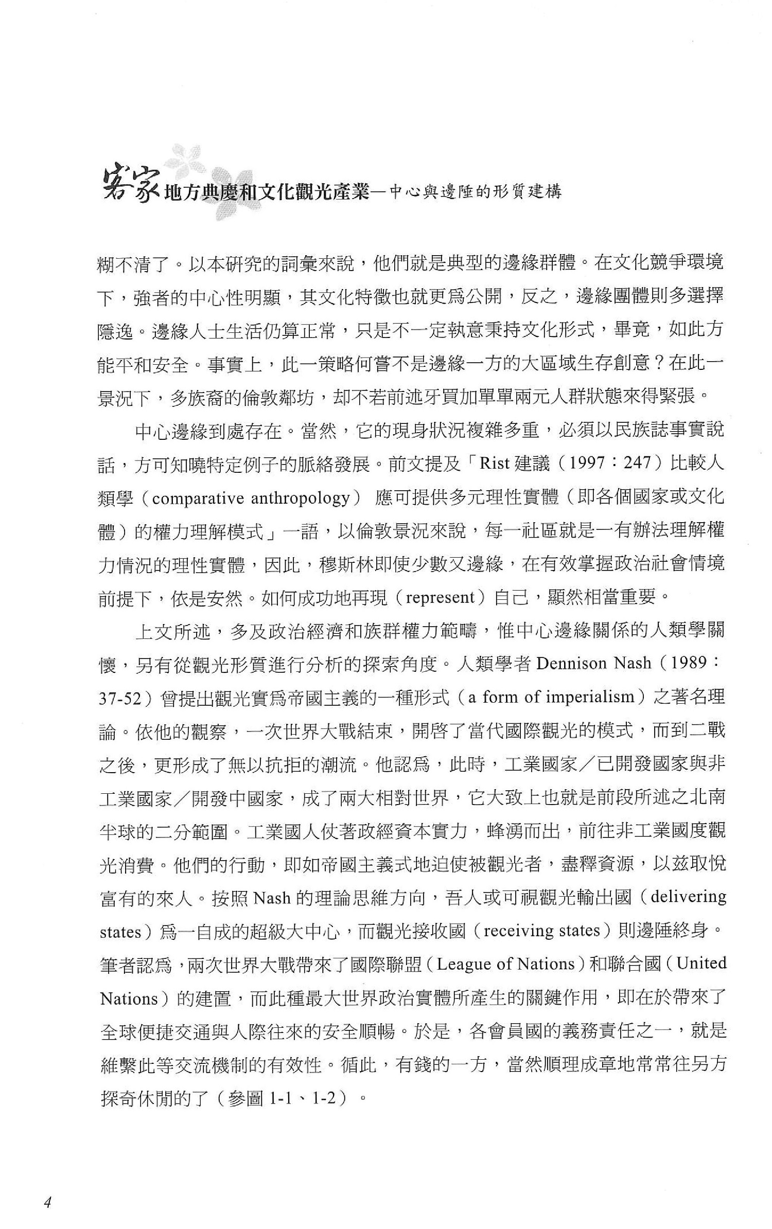 圖8：內文4