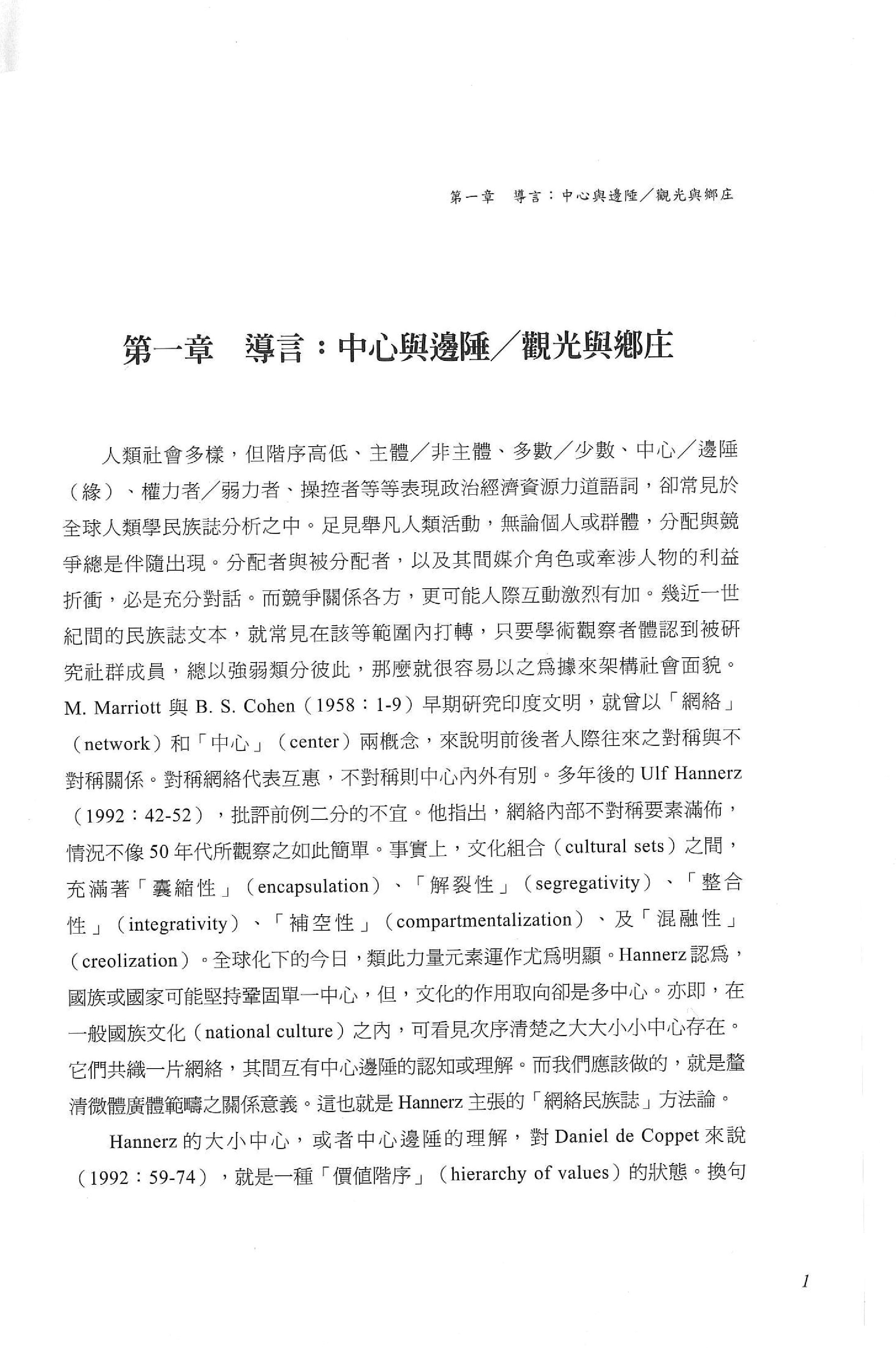 圖5：內文1