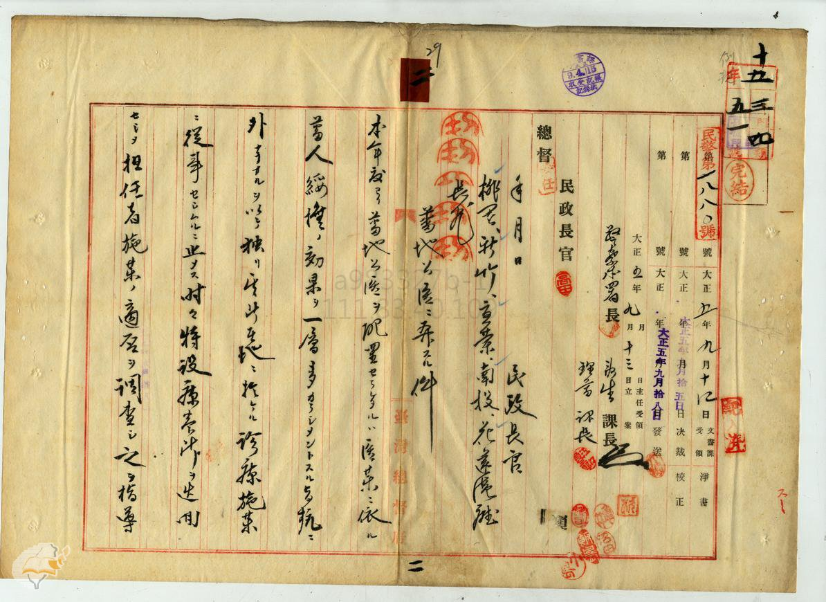 圖6：蕃地療養所配置公醫。典藏號：000063940020029。