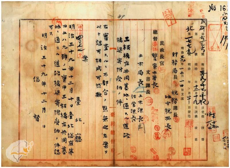 圖4：「三板橋墓地ニ通スル橋梁寄附受納ノ件」