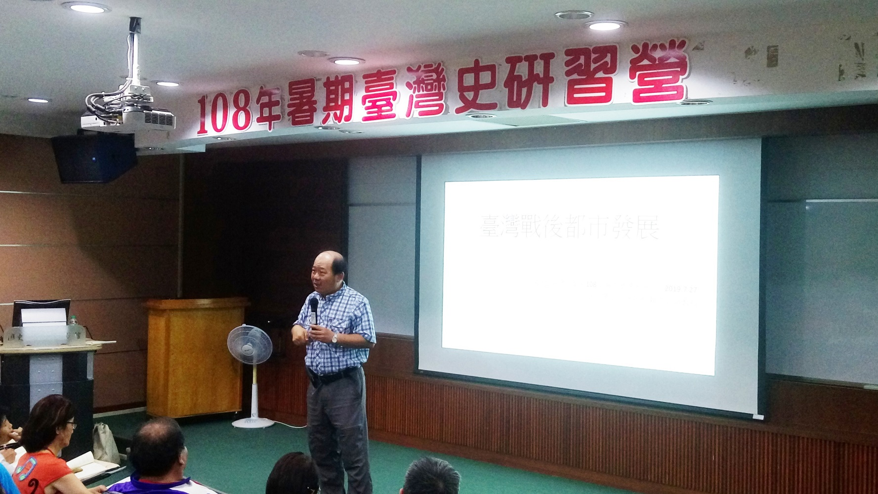 圖4：賴志彰老師演講