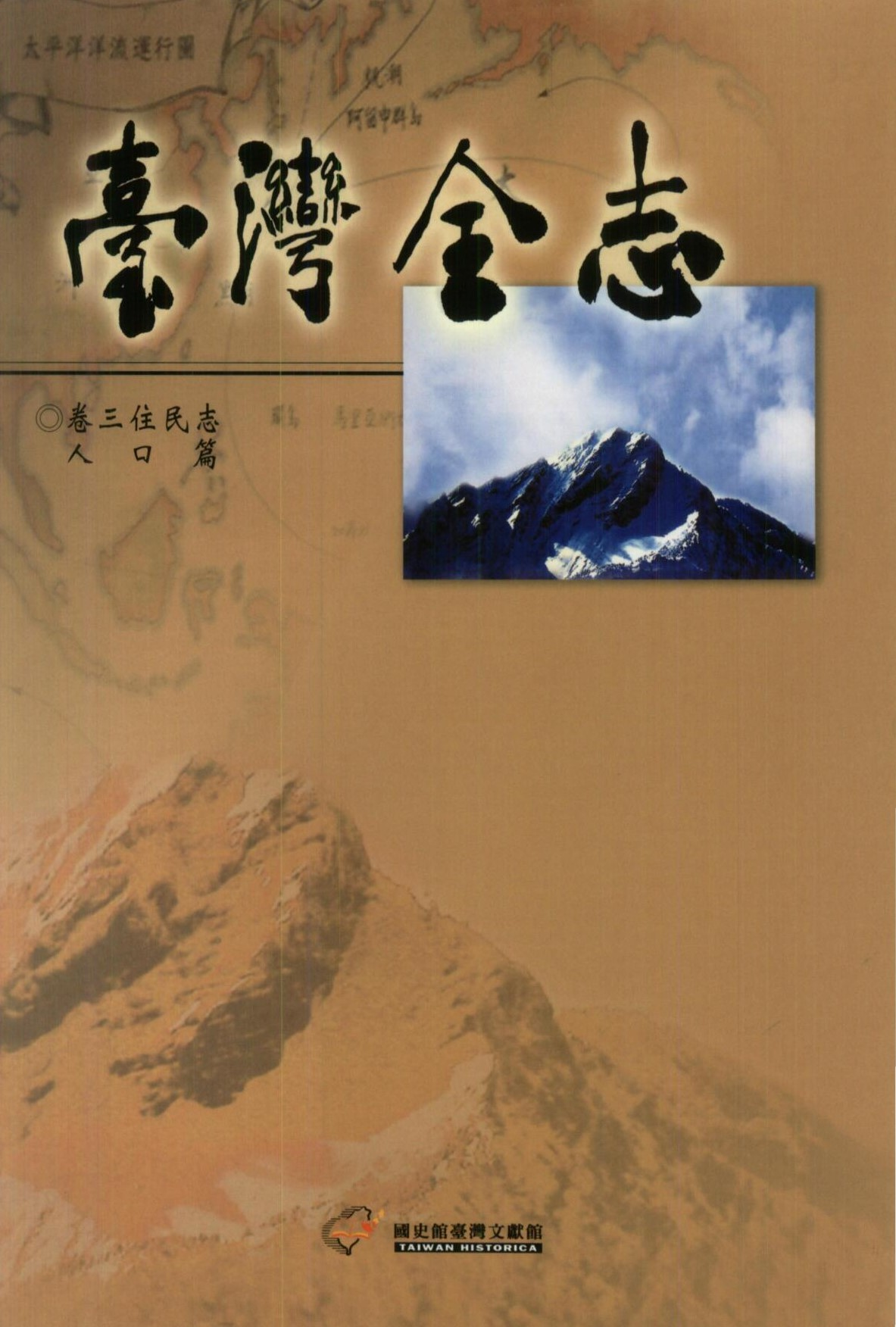 圖1：封面
