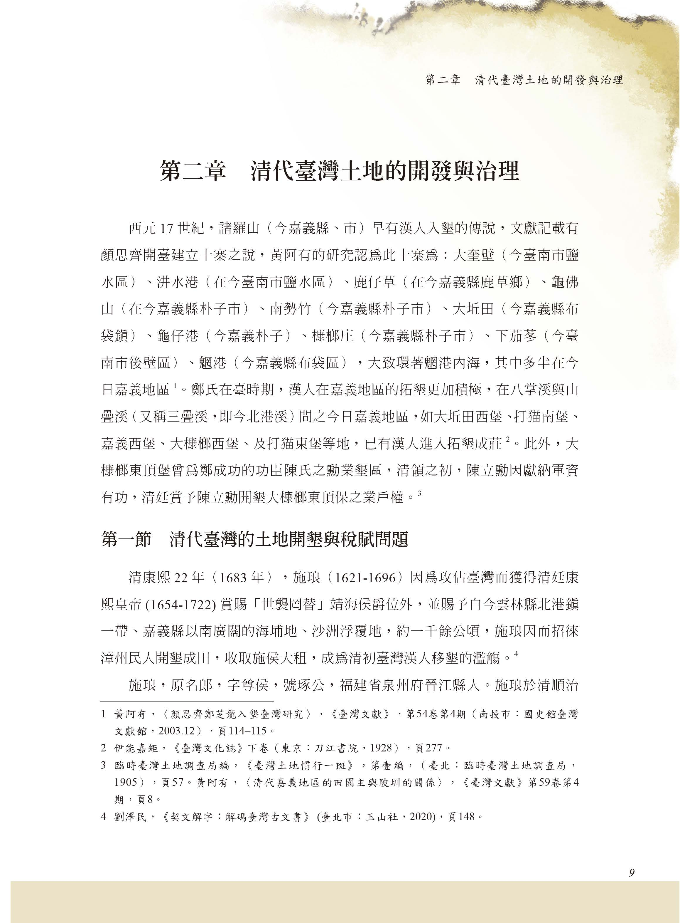 圖5：內文2