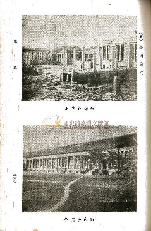 圖19：臺南醫院修復前後照
