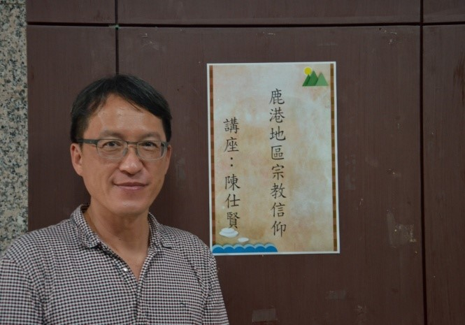 圖1：講座陳仕賢老師